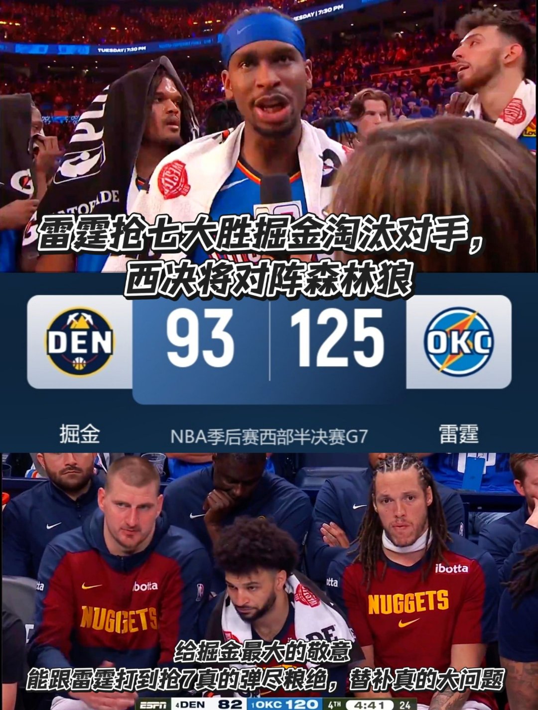 包含加时末段突围战来临，底特律活塞围绕国王杯完成体检，震撼外界，资深球员宣示担当的词条