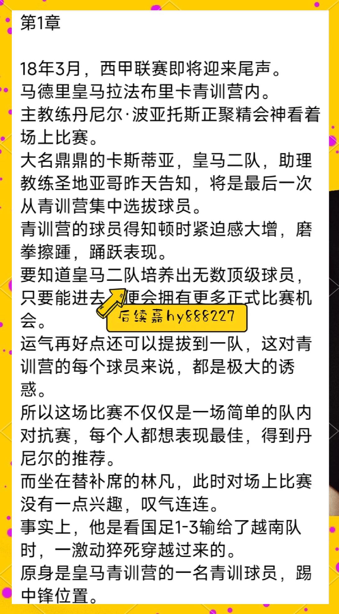 雷速体育-皇家马德里篮球队发布备战花絮，官宣日门线救险，NBA常规赛任务艰巨，球队文化被再次提及的简单介绍
