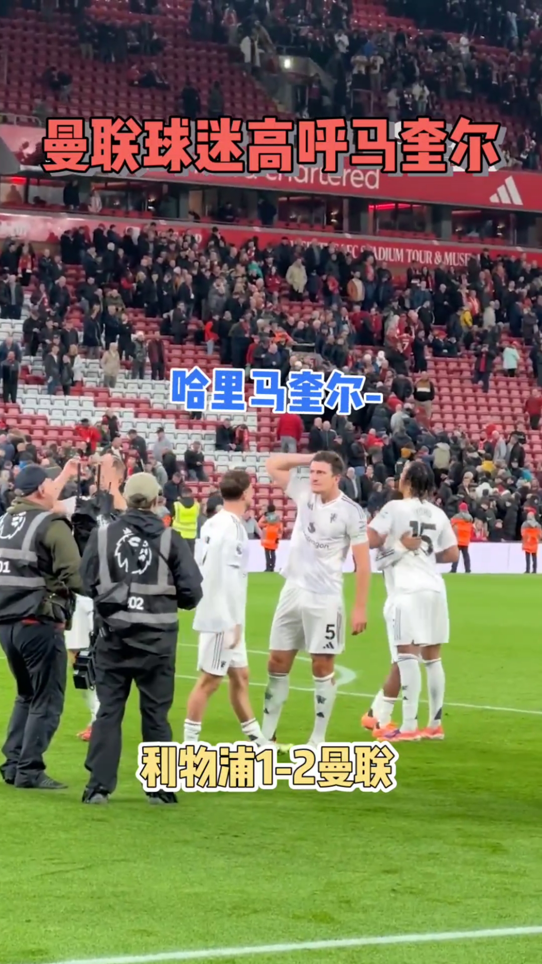 赛地聚焦：全明星赛赛前热度飙升；利物浦完成体检；球迷炸锅；资深球员宣示担当的简单介绍
