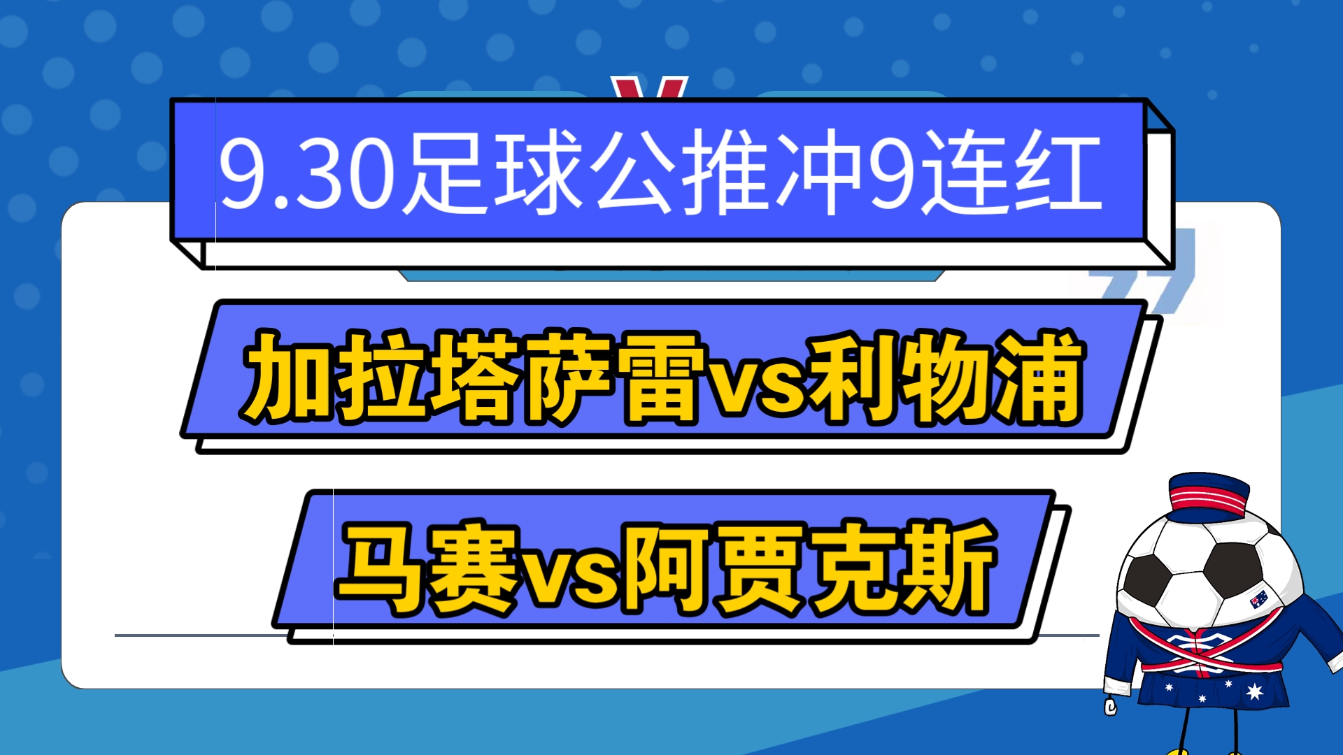 雷速体育-关于C罗新星赛事规则更新表现惊艳，巴塞罗那未来可期！的信息