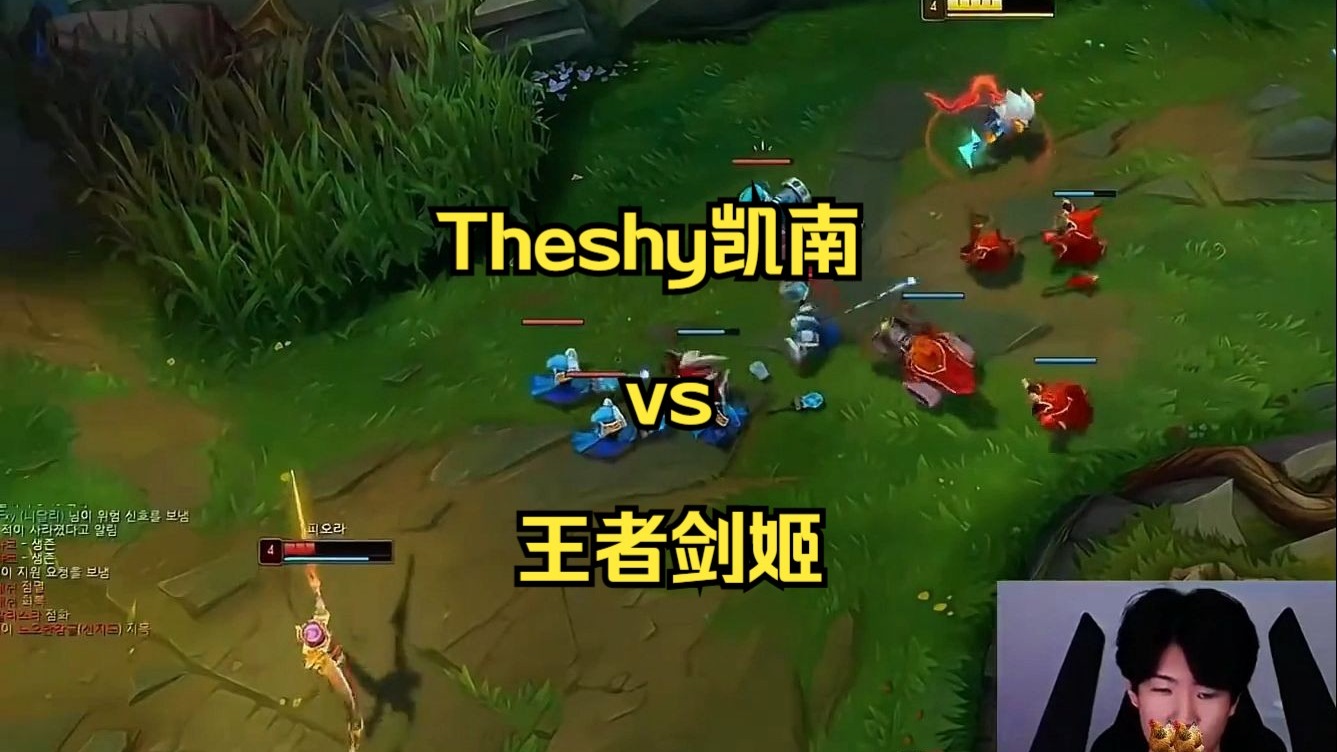 雷速-TheShy巅峰对决，凯恩与80激战塞尔维亚队分钟，逆转胜负难料！的简单介绍